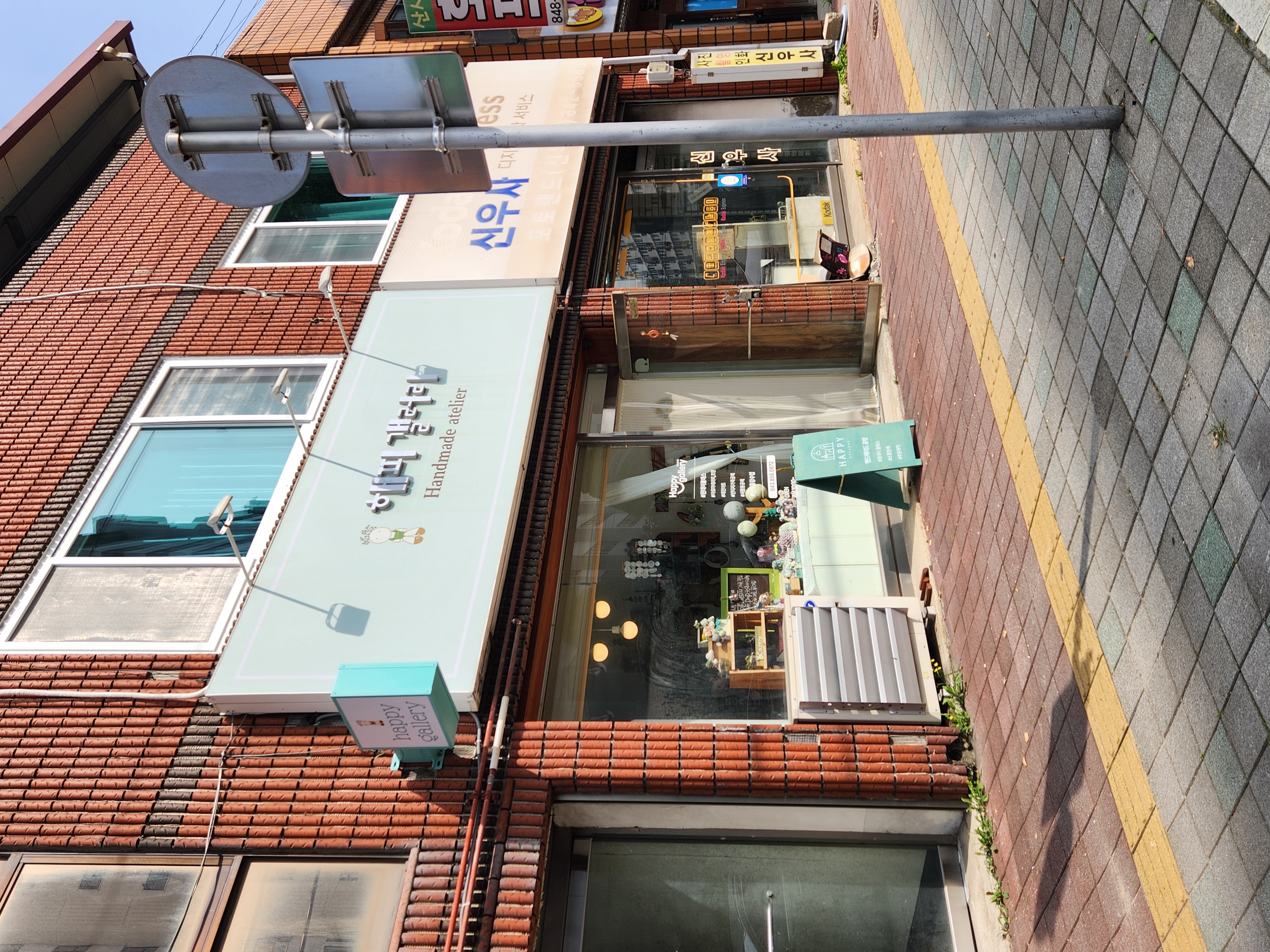충주공방 해피갤러리