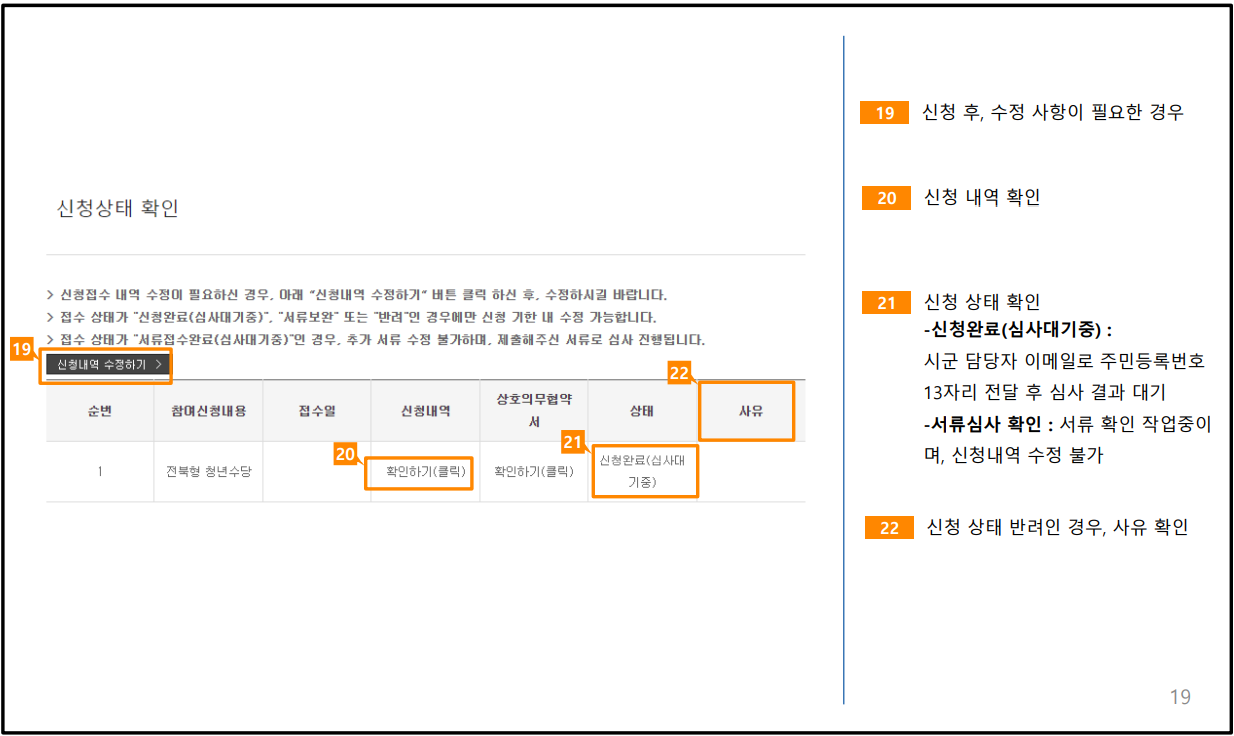 전북형 청년수당