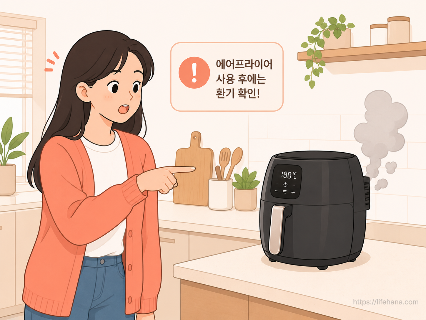 에어프라이어 조리 중 뒷면 배출구에서 연기가 피어오르는 위험한 상황과 당황하는 주인공의 모습