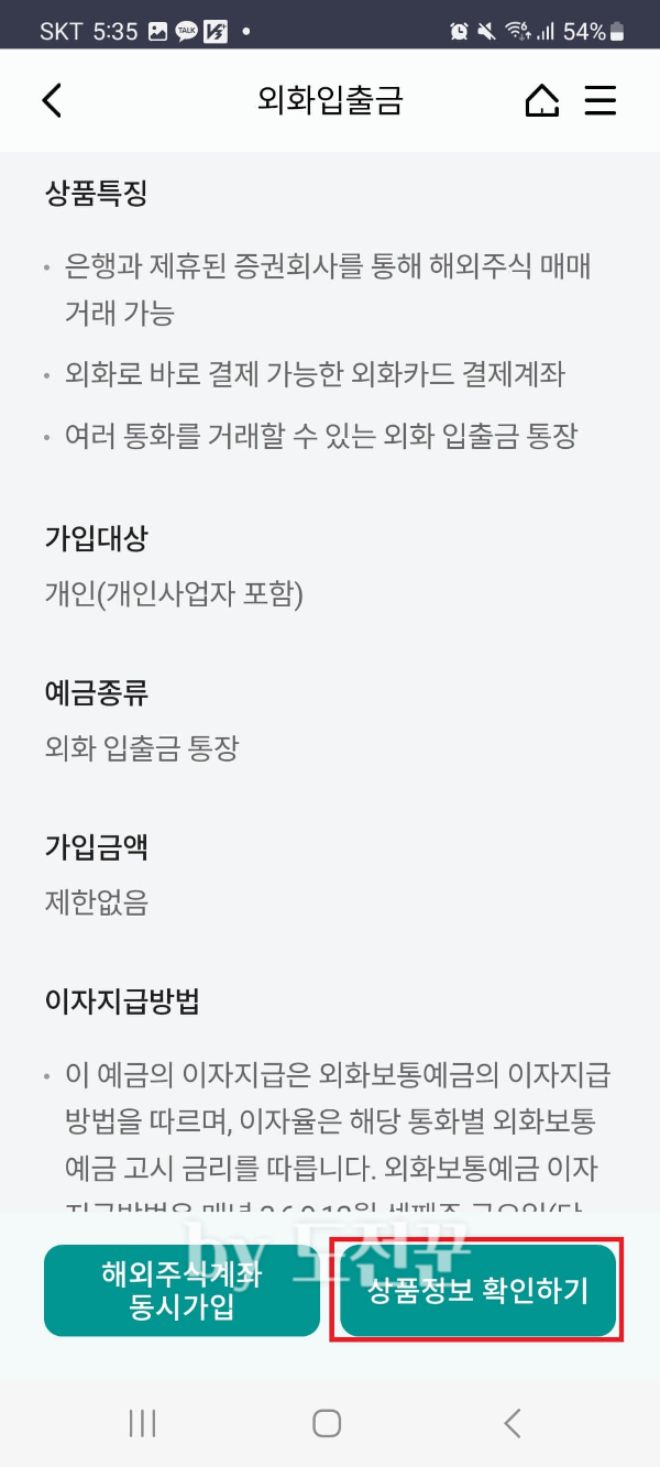 하나은행 밀리언통장