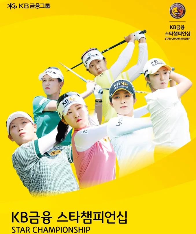 KB금융 챔피언십 순위 우승상금