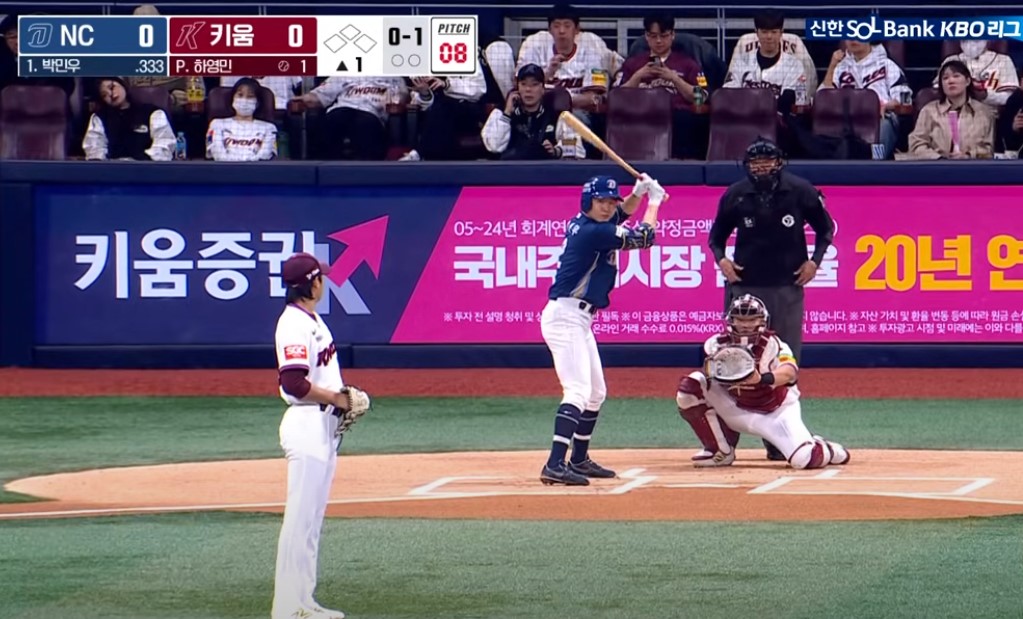 2025 프로야구 키움 vs NC