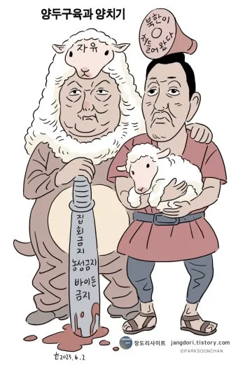 양두구육 뜻 유래 예문 반대말 유의어 안내_7