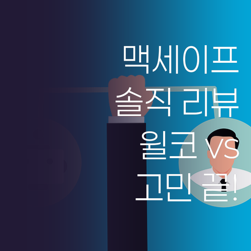자석 폰 거치대 고민 끝! 맥세이프 ..