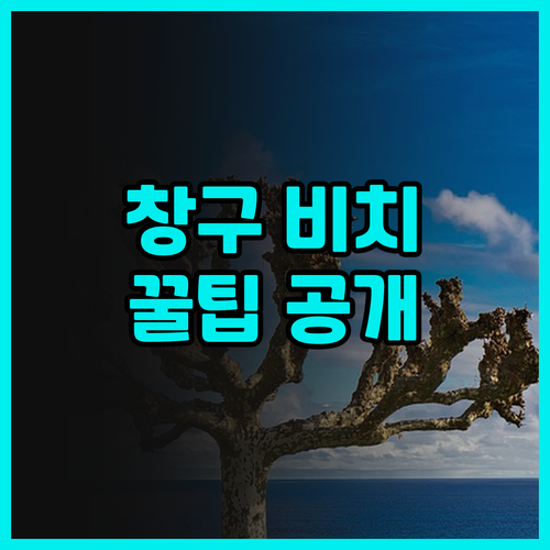 아스톤 창구 비치 리조트, 완벽한 휴