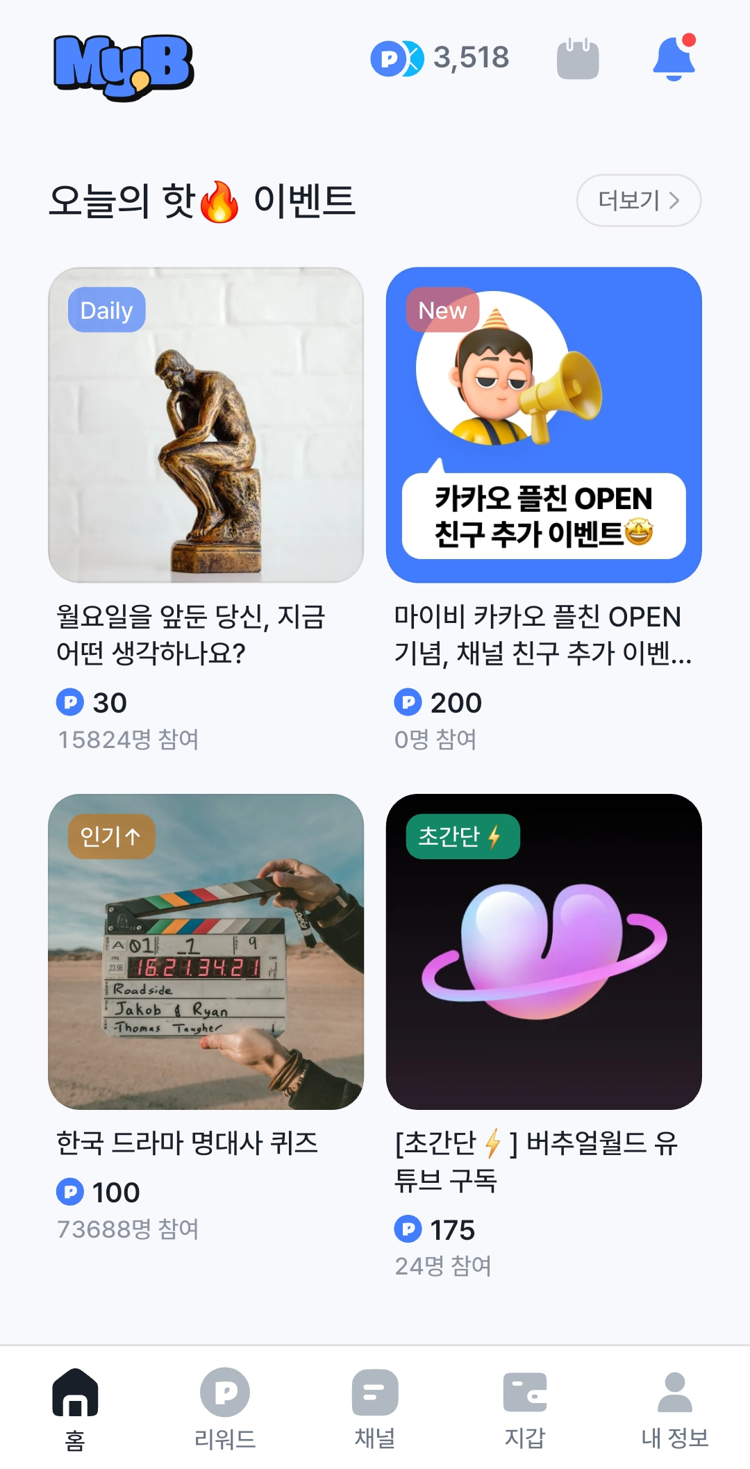 마이비 리워드