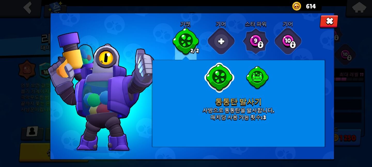 통통탄 발사기(MULTIBALL LAUNCHER)