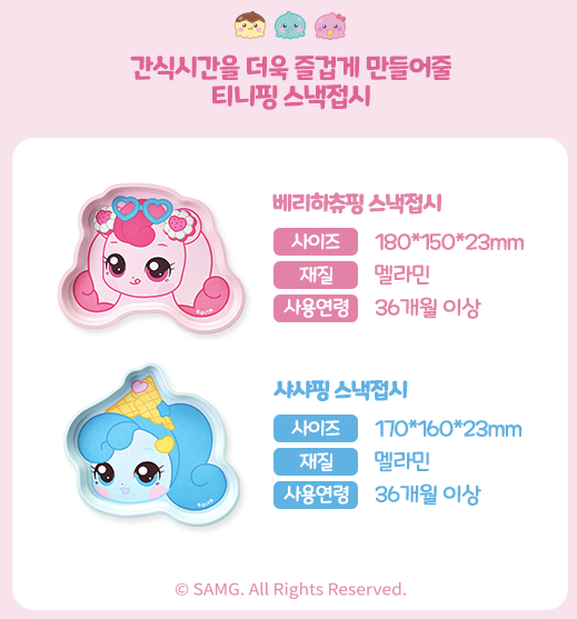 이디야티니핑