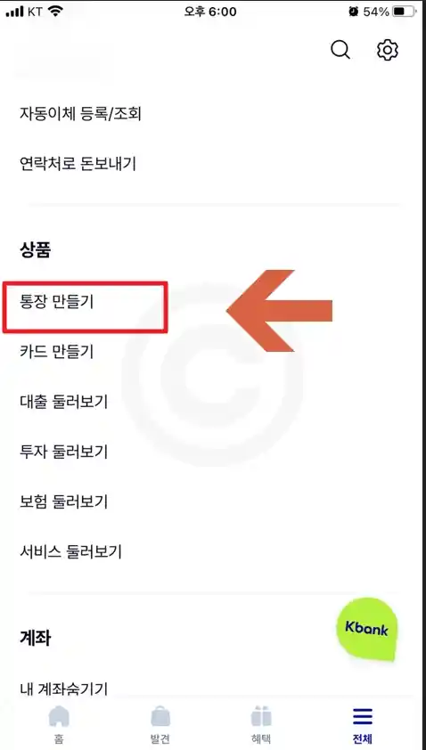 비트코인 사는법 구매방법 모바일 거래소 선택