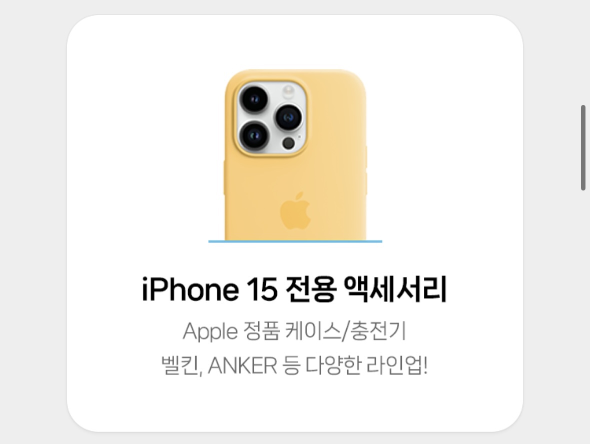 아이폰15 사전예약