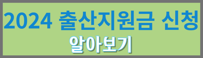 결혼축하금 200만원 지원