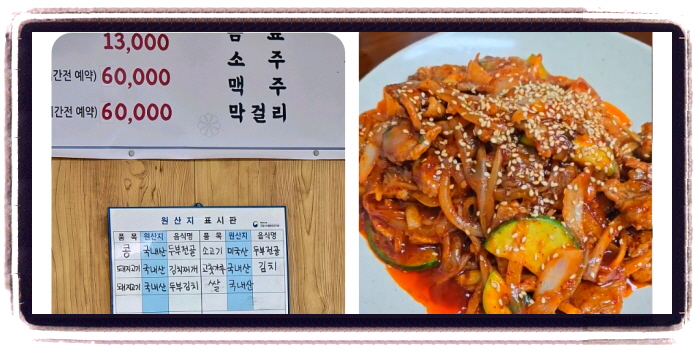 생방송 투데이 보고먹고즐기고 연천 순두부 후기