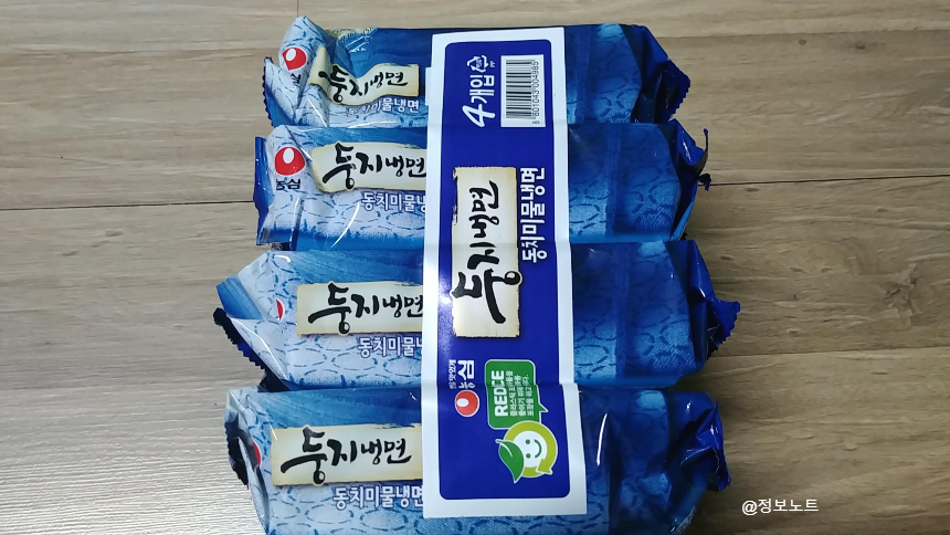 4개묶음냉면