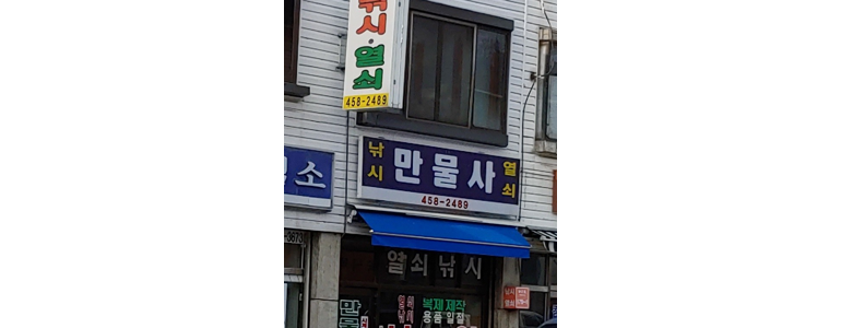 철원군 낚시용품