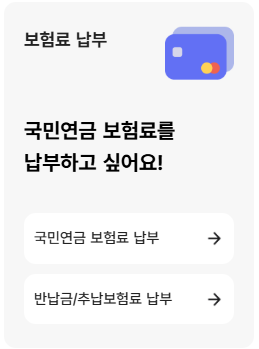 국민연금 납입기간 조회 연장 최종 수령액 확인하기