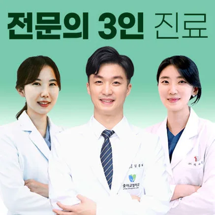 웃자치과교정과치과의원