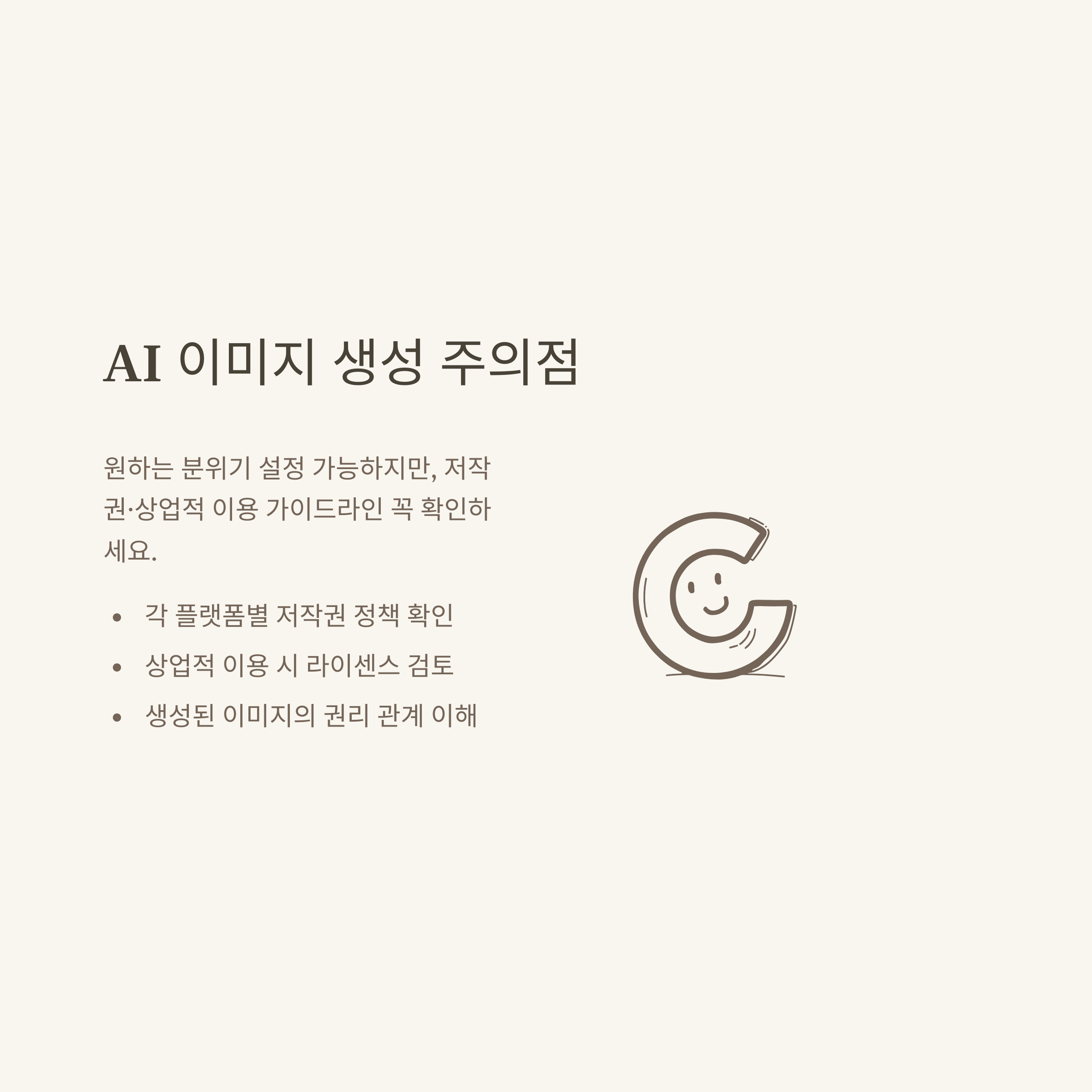 무료 ai 완전정리: 검사기, 그림, 목소리, 어플, 이미지 생성, 챗봇까지 실제 경험 기반 추천