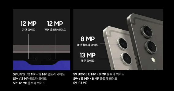 갤럭시 탭s9 스펙 사진