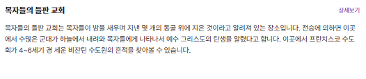 고고학의 역사 중동 일주 &quot;이집트/요르단/이스라엘&quot; 여행[7박9일]