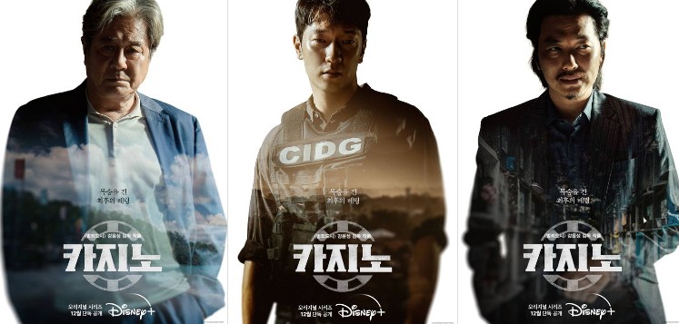 드라마 카지노 1화 2화 3화 4화 5화 6화 7화 다시보기 / 몰아보기