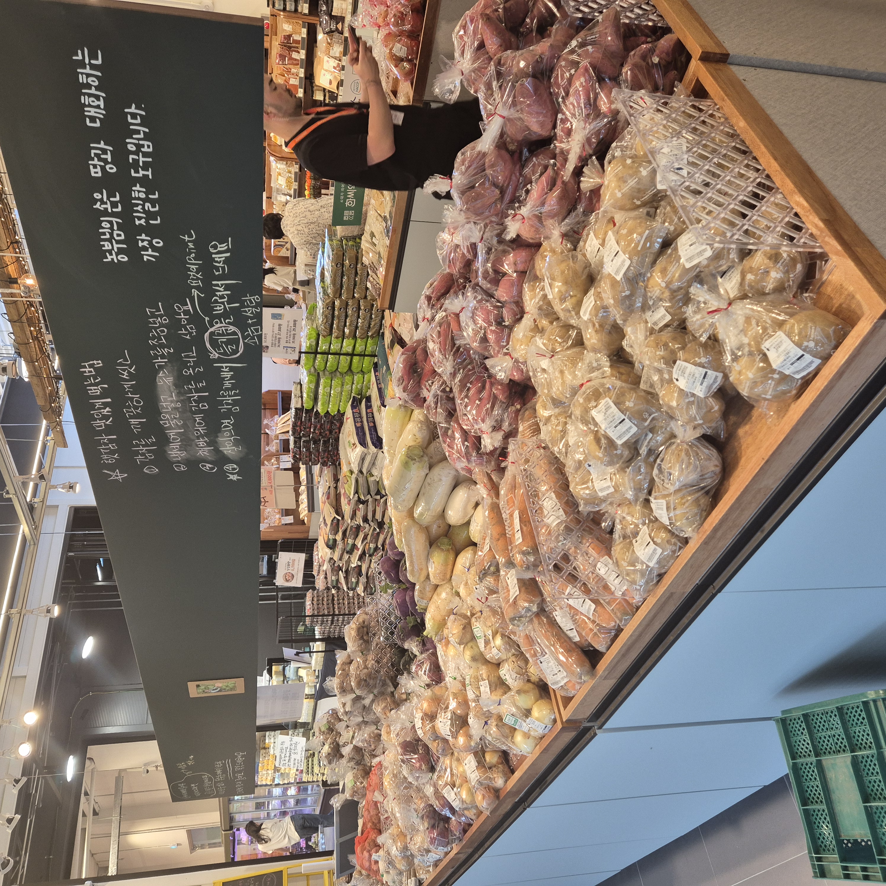 구암동 파머스 야채 코너3