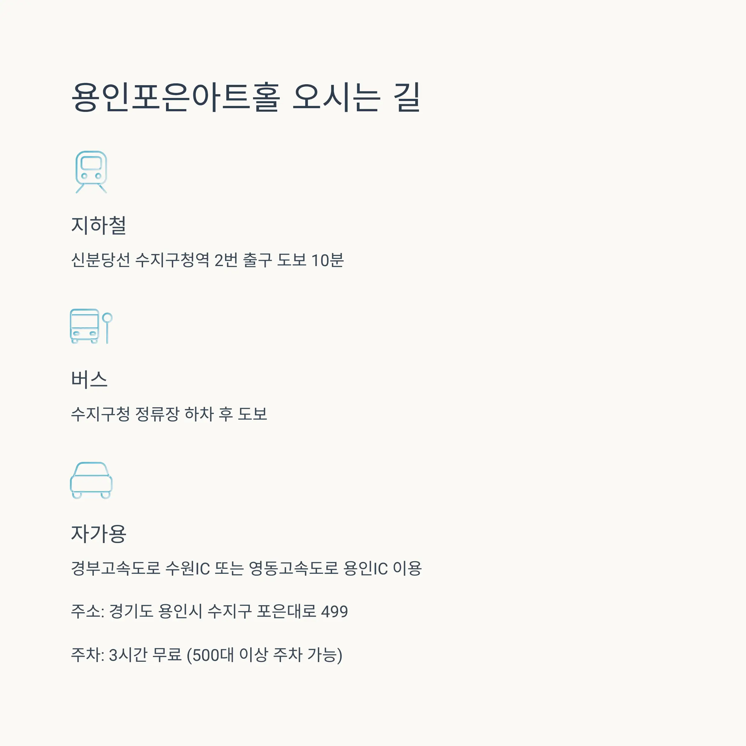 공연 관람 팁과 주의사항