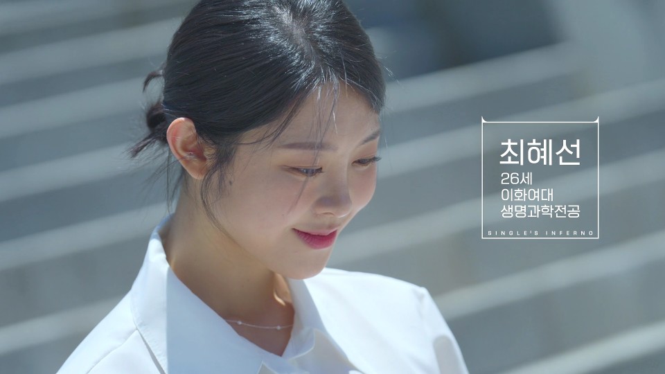 솔로지옥3 출연자 정보