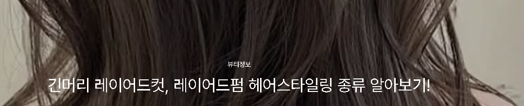 🍮 탱글탱글 구름처럼! 젤리펌의 트렌디한 변신