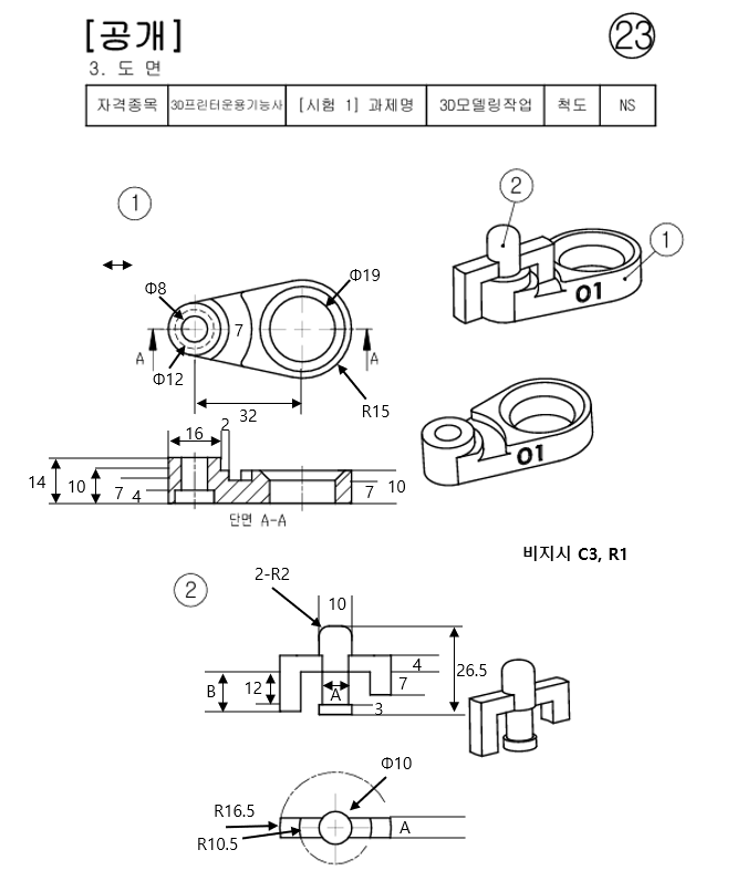 공개 도면 23번 수치