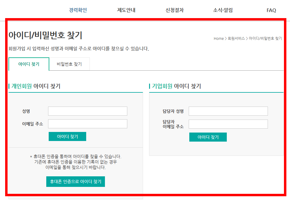 소프트웨어 기술자경력신고 사이트 신고방법