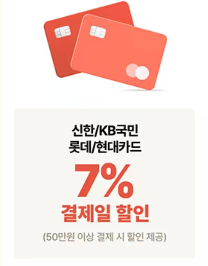 LGE.COM 단독 구매혜택