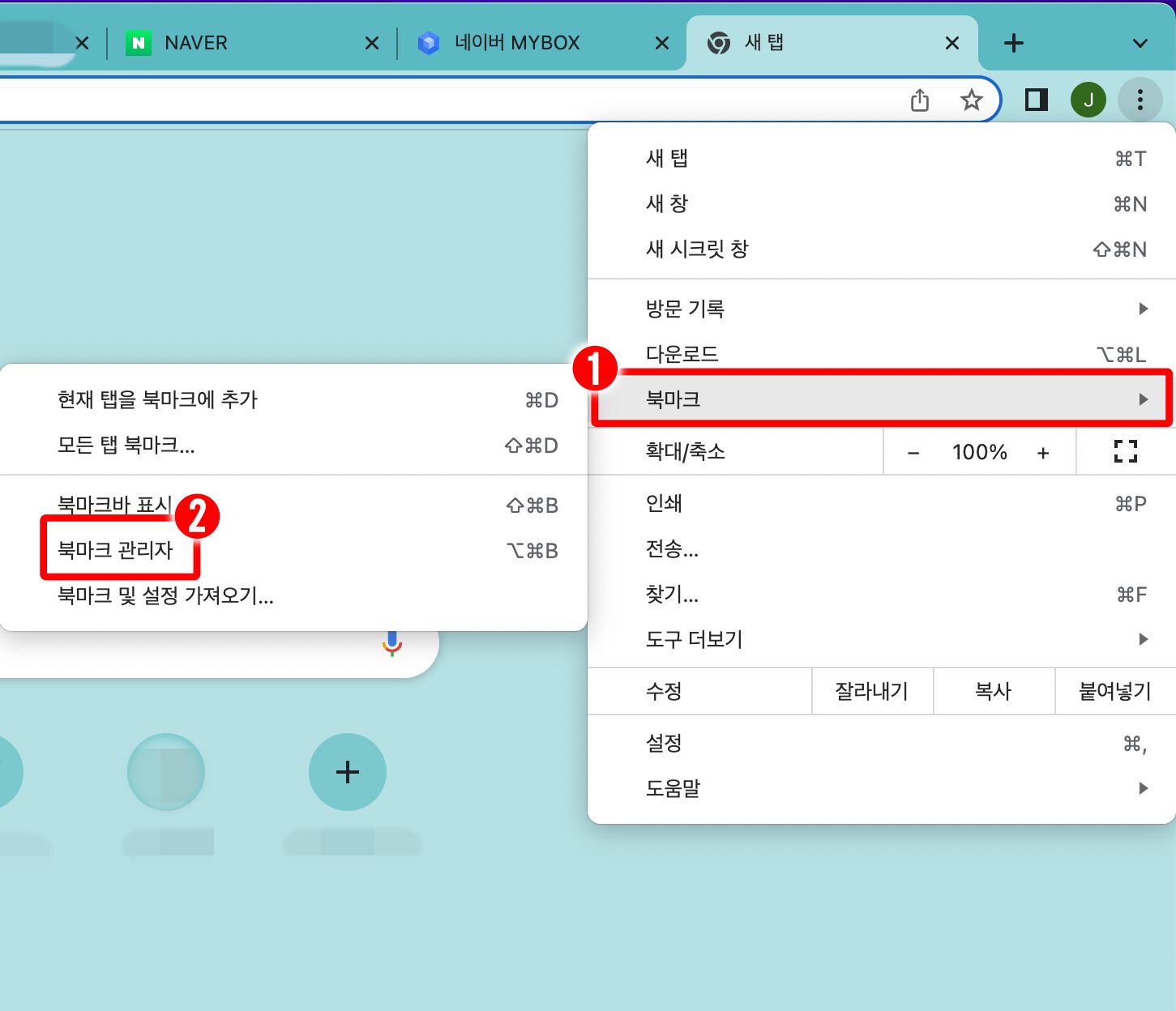 북마크-북마크 관리자