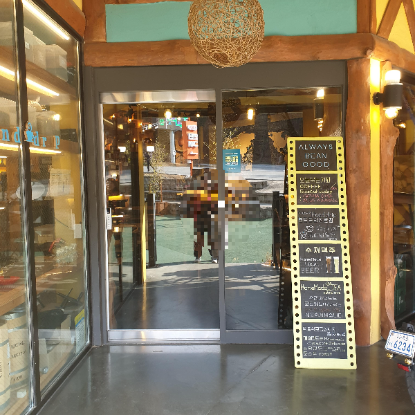 속초 설악산 카페 커피 비밀단 1275_정문