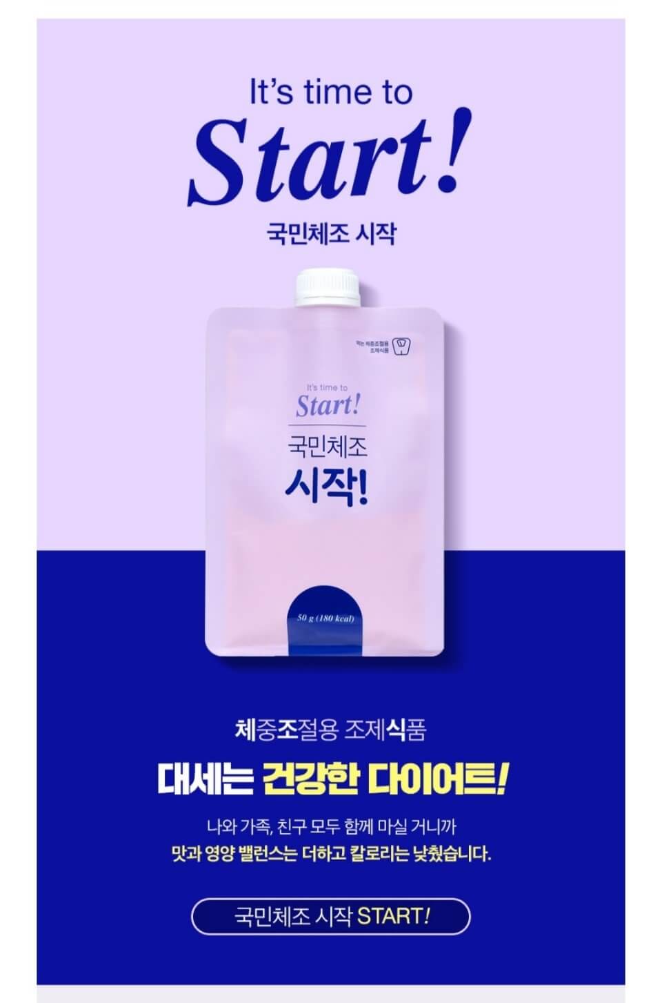 국민체조 시작으로 건강관리