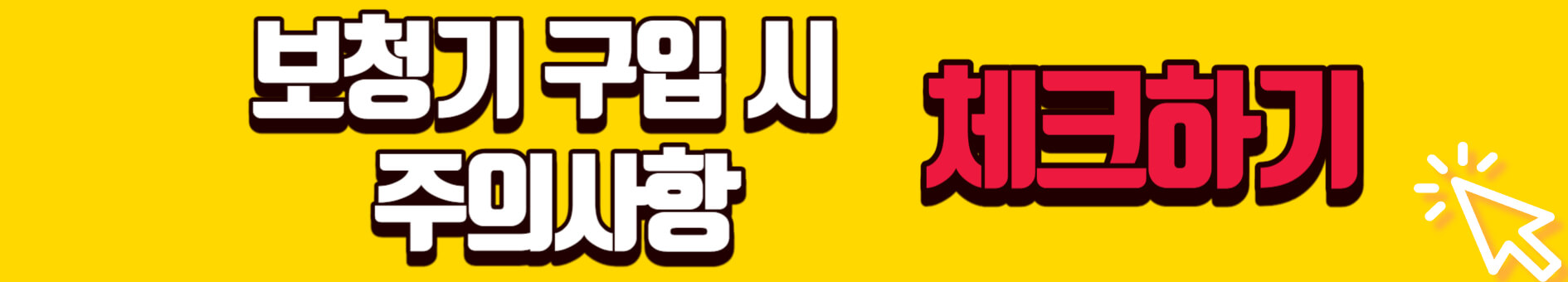 보청기 국가보조금지원