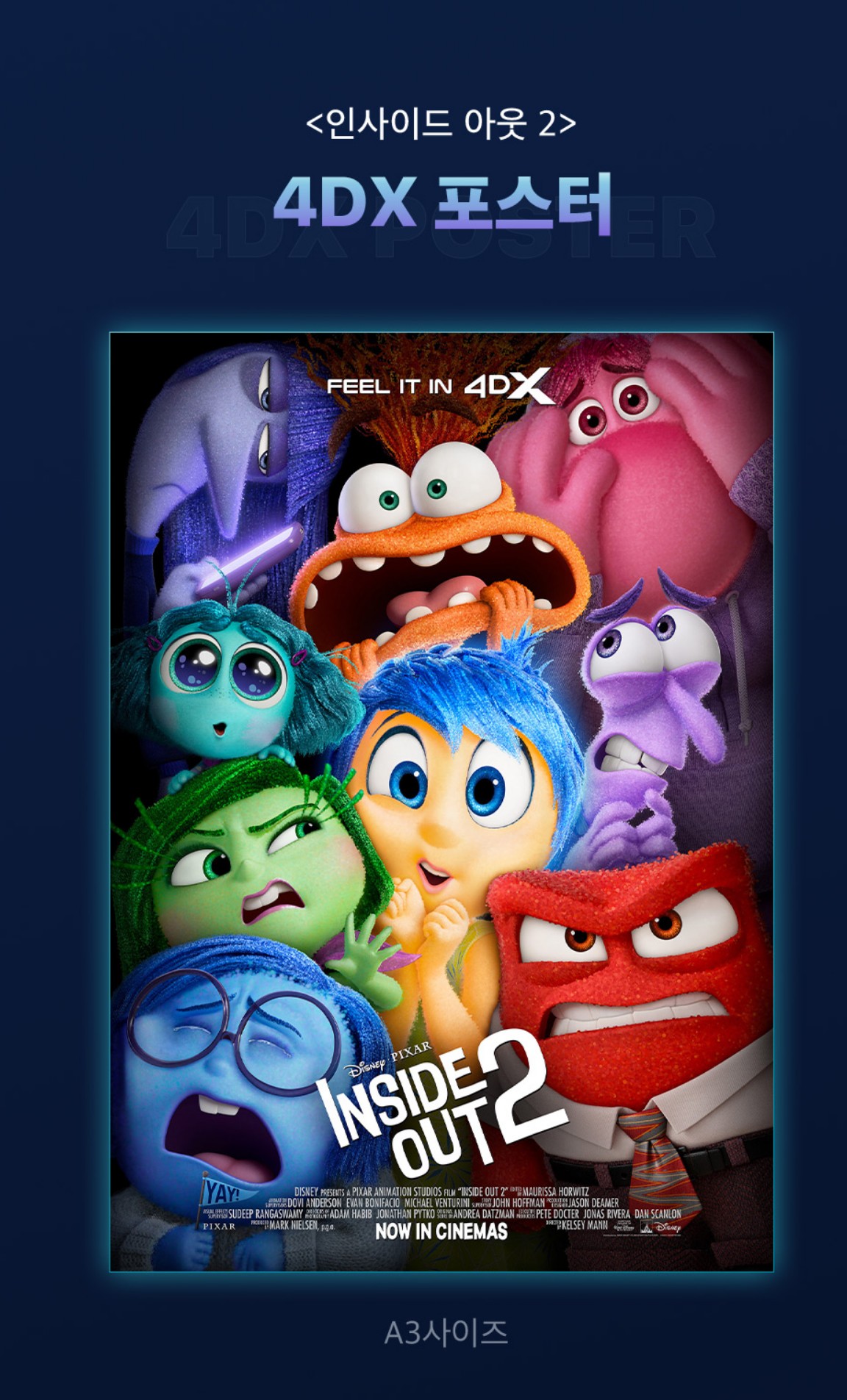 CGV-특별관-포스터-증정