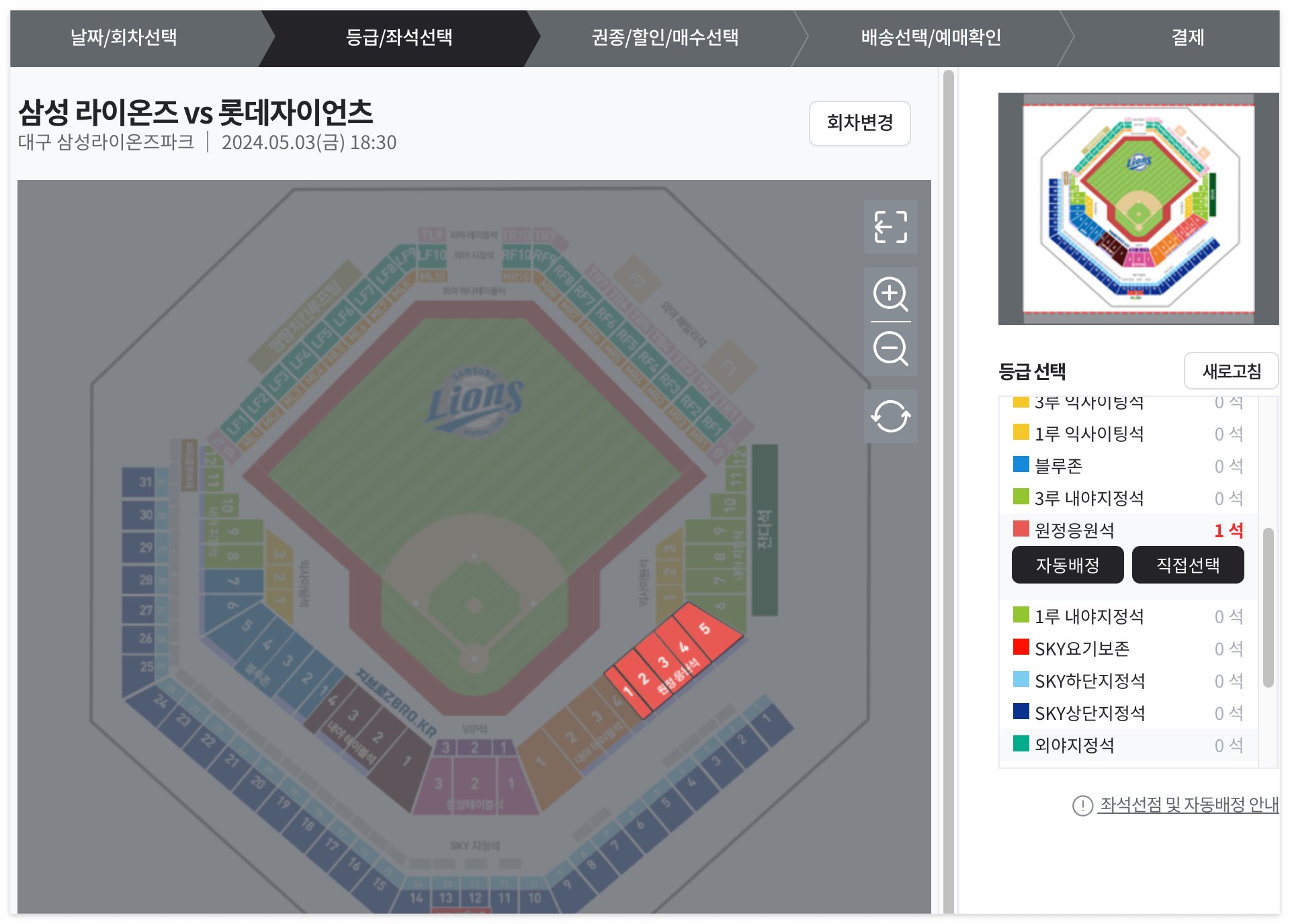 프로야구-예매-방법