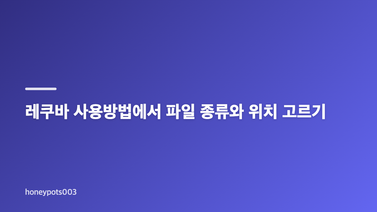 Recuva 다운로드 후 파일 복구를 시작하는 순서