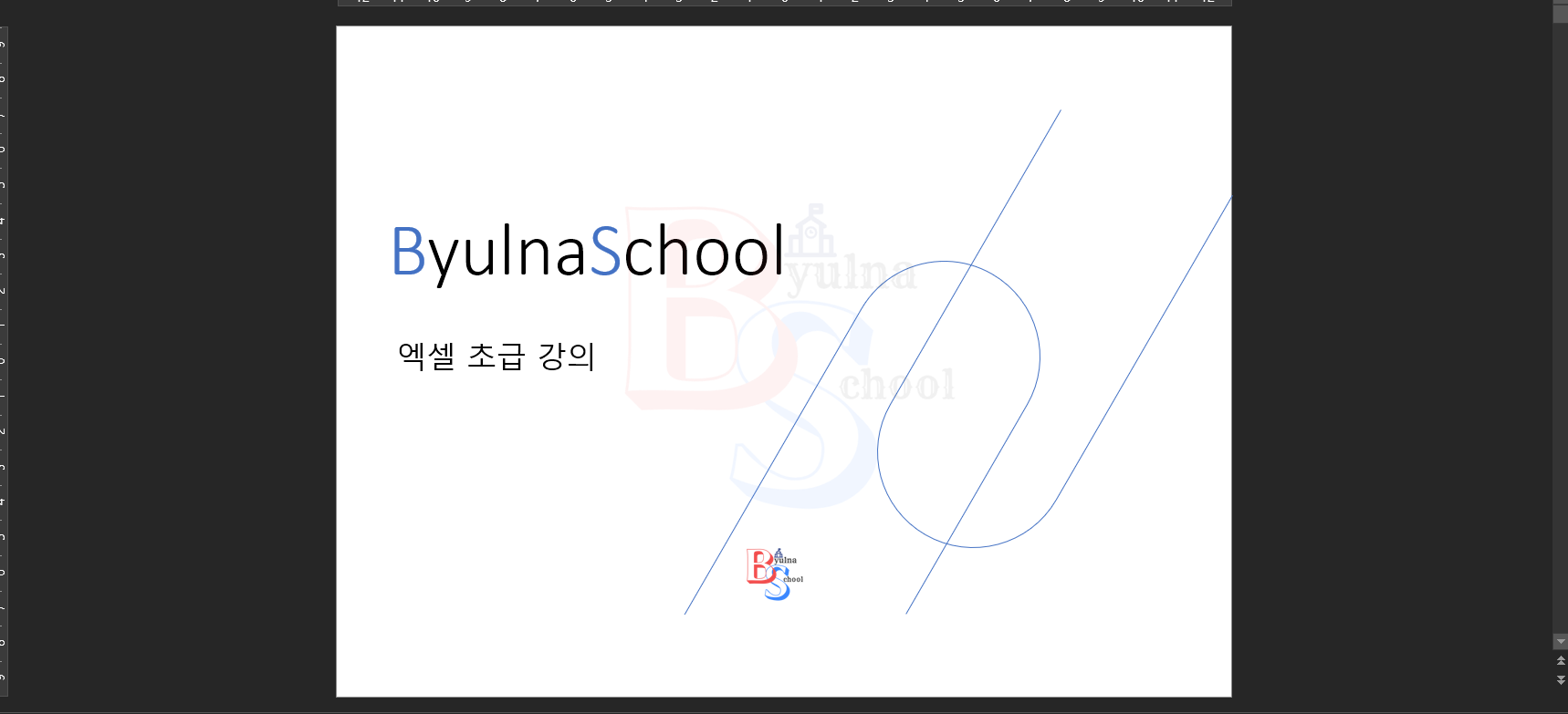 발표프레젠테이션슬라이드사이즈