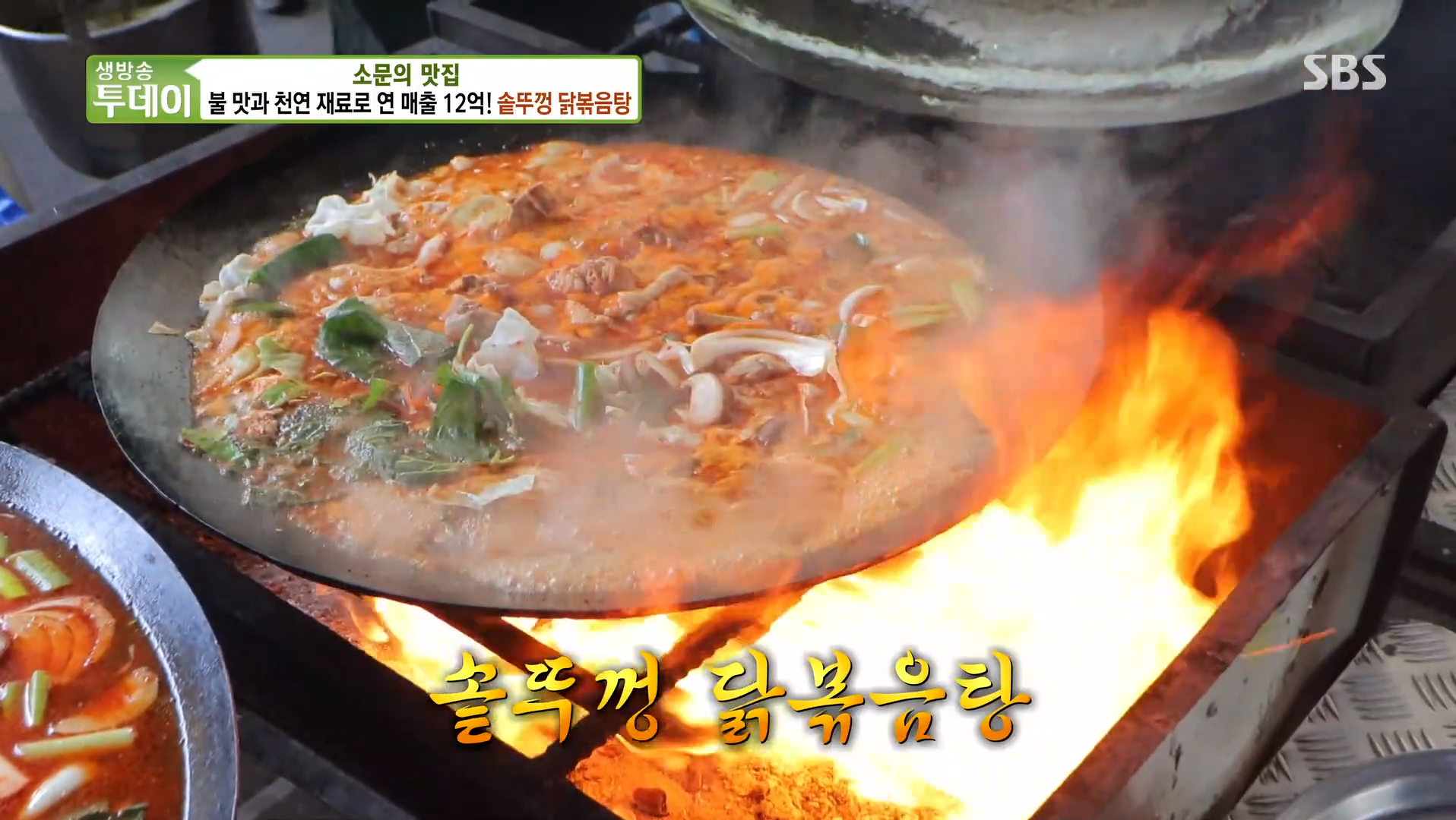 생방송투데이 소문의 맛집 유명산흥부네 솥뚜껑닭볶음탕