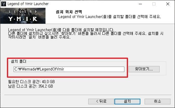 레전드 오브 이미르 PC버전 다운로드 및 이벤트 안내