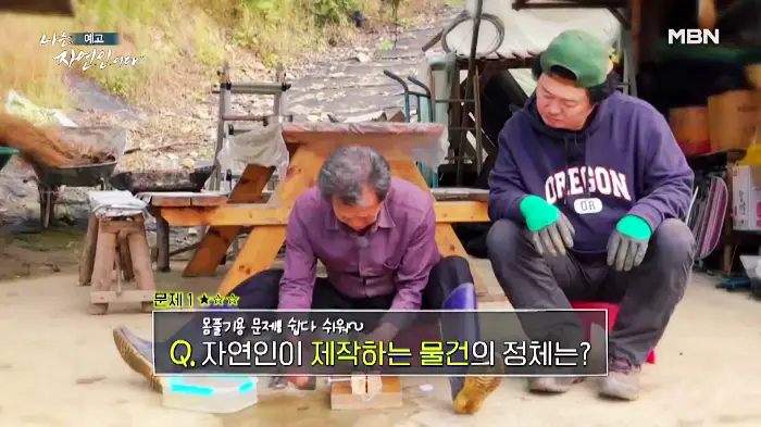 나는-자연인이다-윤택