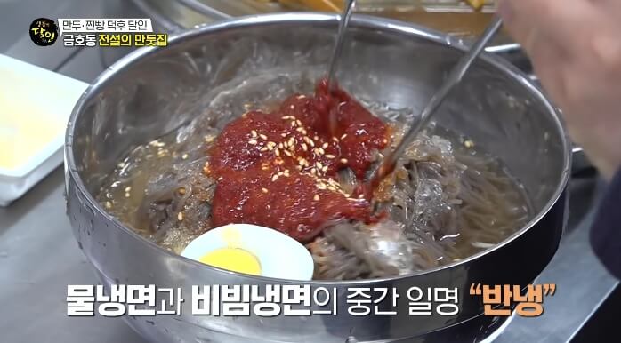 냉면