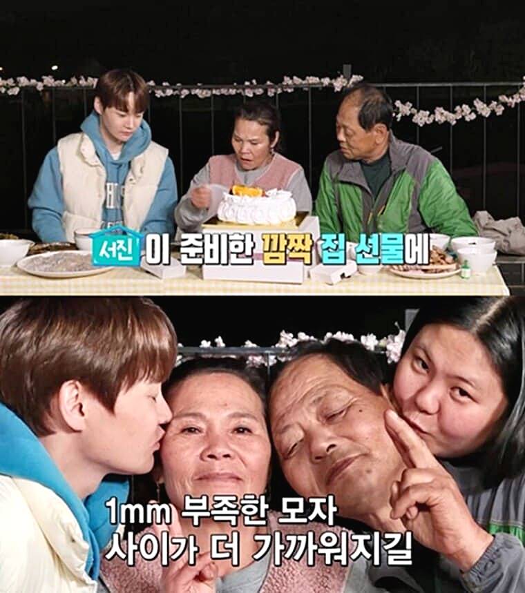 가수-박서진-가족-부모님