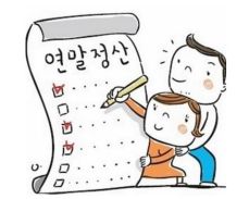 연말정산 간소화 서비스