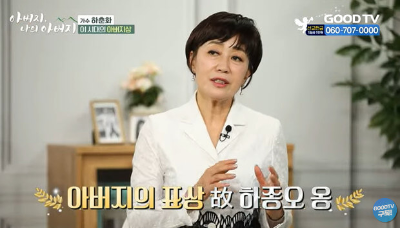 하춘화