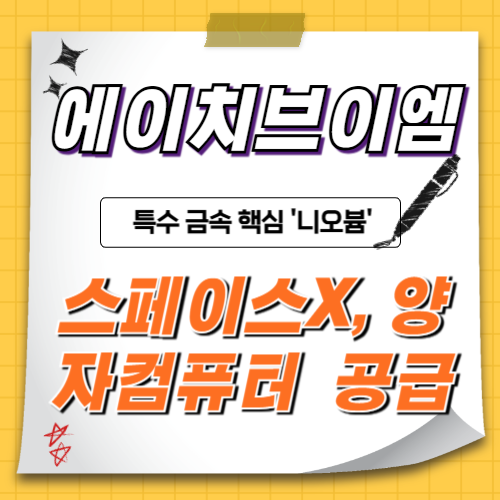 에이치브이엠