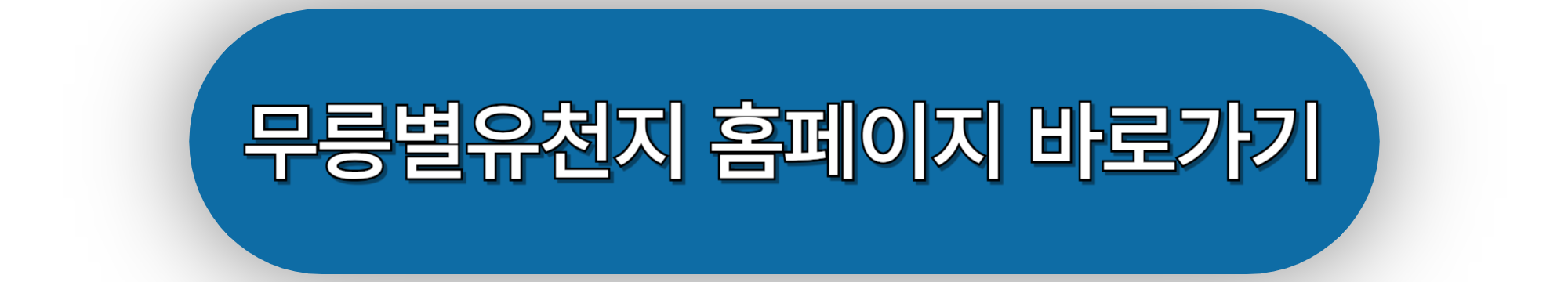 2025 강원도 동해 아이와 함께 가볼만한곳, 무릉별유천지, 라벤더 축제 총정리