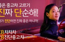 중고차 매매사이트