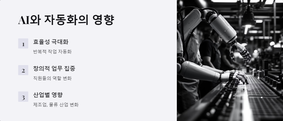 자동화